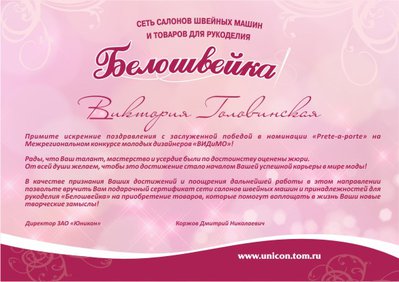 белошвейка.jpg