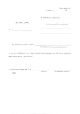 бланк.jpg (192.01 КБ) Просмотров: 499 бланк.jpg