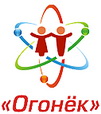 Центр Огонек